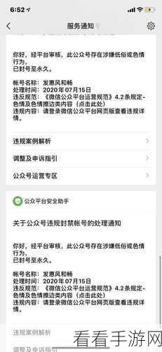 唯品会解绑银行卡全攻略，轻松找到解绑位置