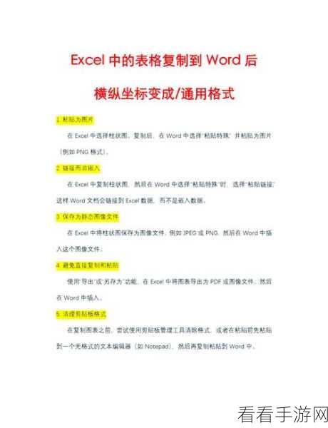 石墨文档表格页面显示设置秘籍，轻松搞定只显示表格内容