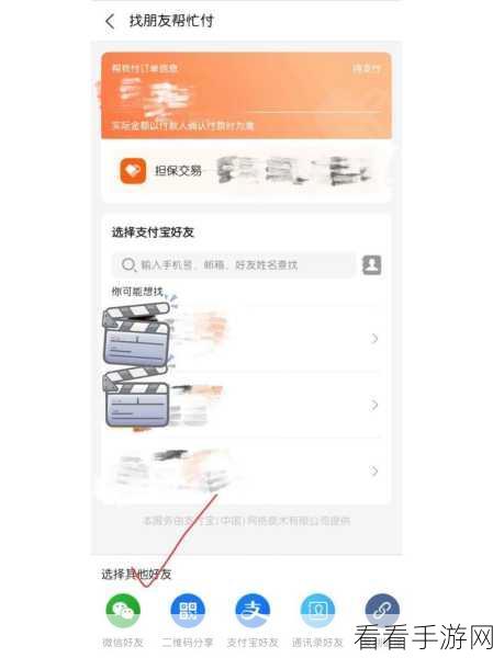 饿了么轻松实现他人代付秘籍大公开