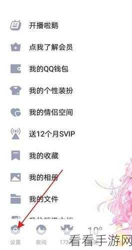 QQ 密码设置秘籍，图文详解操作步骤