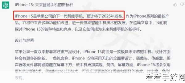iPhone15 外卖订单进度实时追踪秘籍