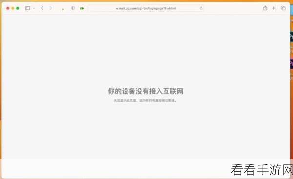 Mac 系统中播客应用无法运行？别急，解决方案来了！