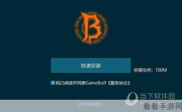 破解 GameBuff 修改器激活之谜——兑换码位置大揭秘
