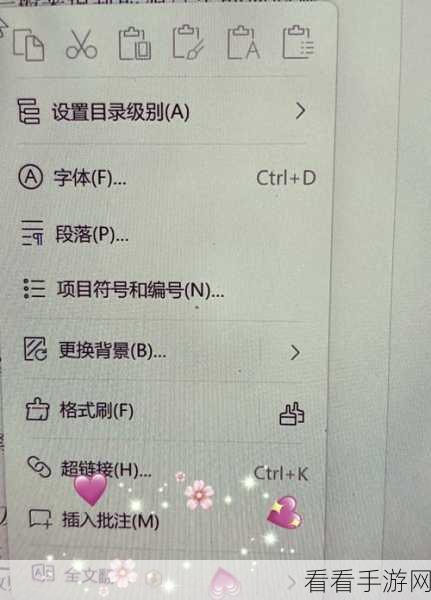 轻松搞定！Word 一键删除全部批注秘籍