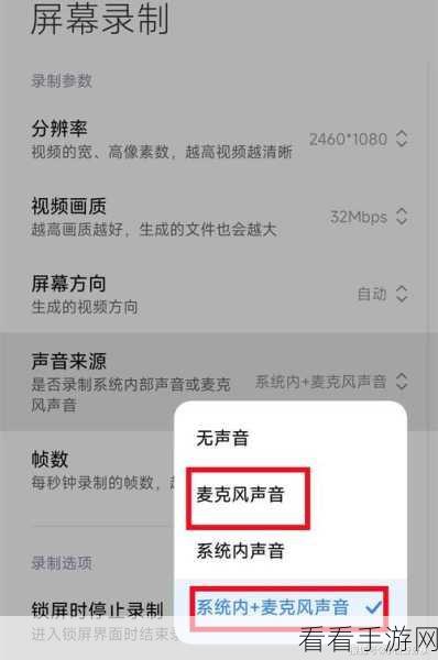 iPhone15 录屏无声？几招教你轻松搞定！