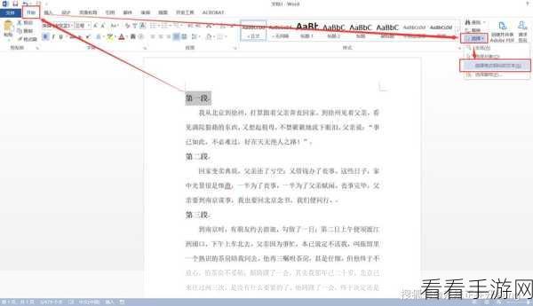 轻松搞定 Word 下一页设置，实用方法全攻略