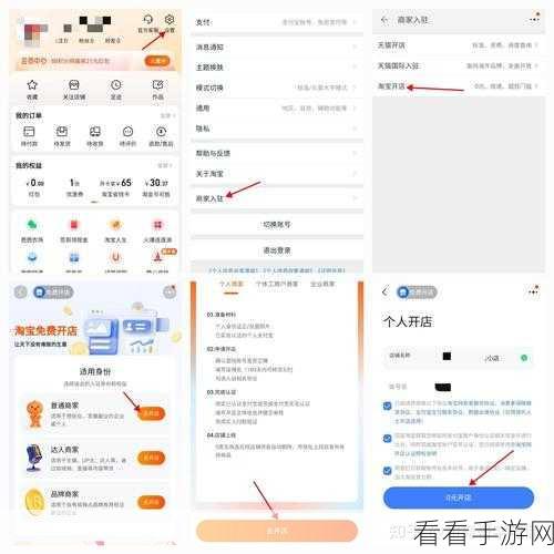 轻松搞定淘宝开店，全流程详细指南