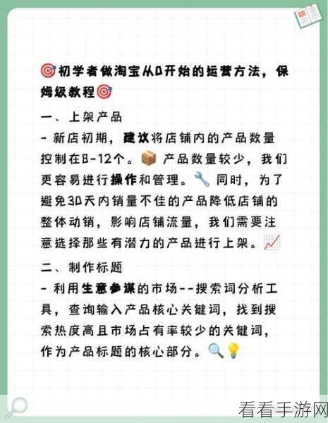 轻松搞定淘宝开店，全流程详细指南