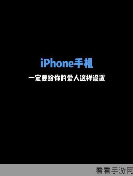 苹果 13 全屏来电信息设置秘籍，你掌握了吗？