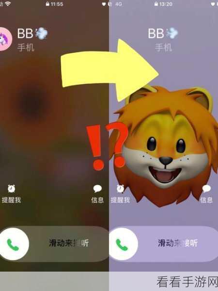 苹果 13 全屏来电信息设置秘籍，你掌握了吗？
