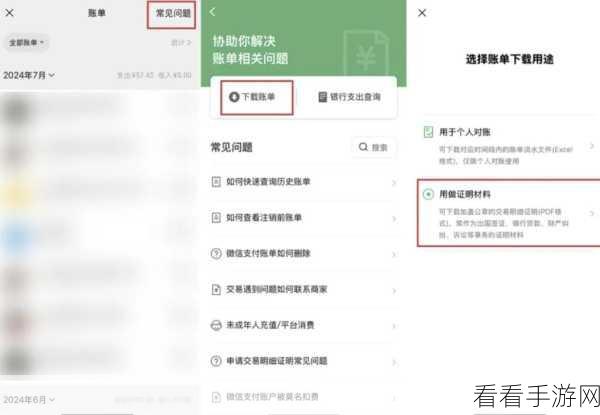 轻松掌握微信附近的人查找秘籍