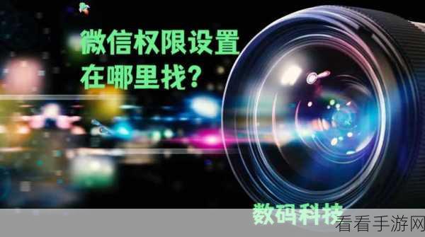 轻松掌握微信附近的人查找秘籍