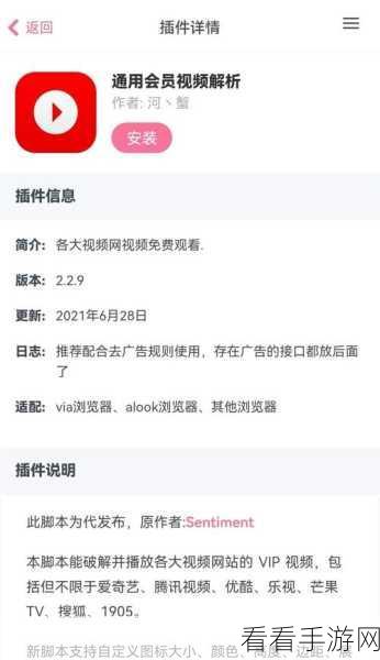轻松搞定！Via 浏览器数据导入秘籍大公开