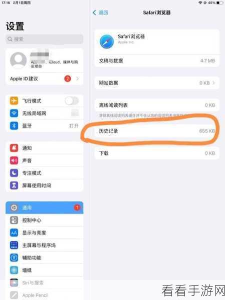 轻松找回 Safari 浏览器历史记录，三大实用方法全解析