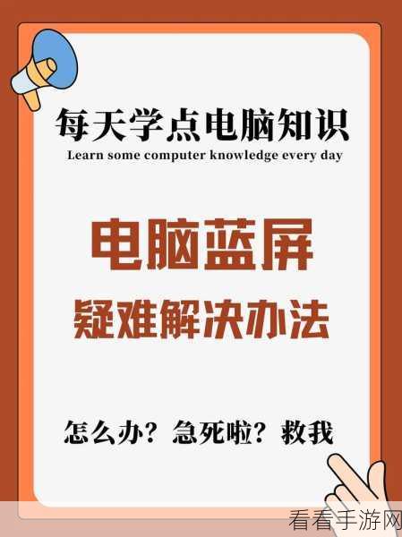 轻松解决电脑蓝屏重装系统难题