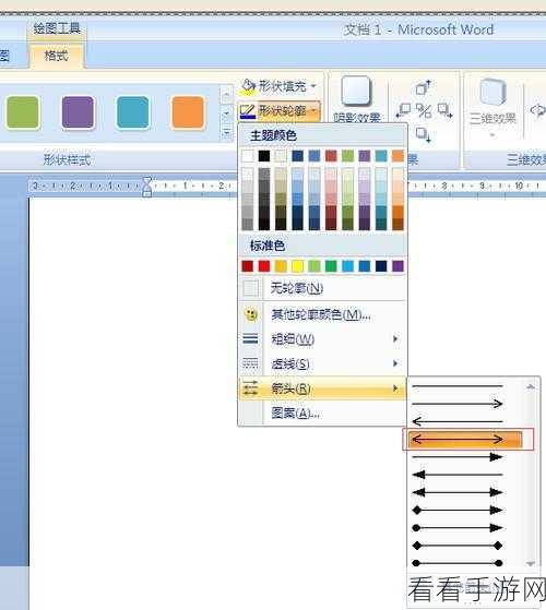 轻松掌握，Word 文档右弧形箭头快速插入秘籍