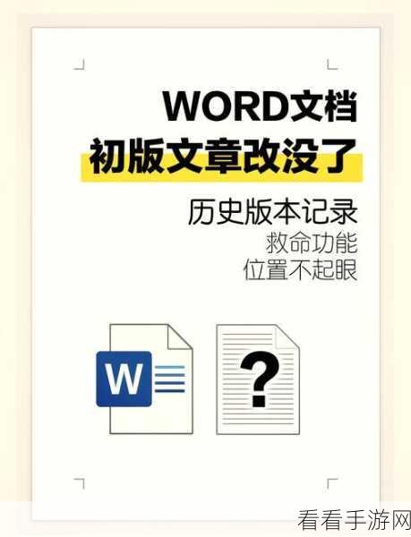 轻松掌握，Word 文档右弧形箭头快速插入秘籍
