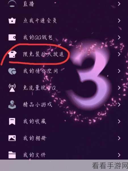 QQ 聊天背景设置秘籍，轻松打造个性界面