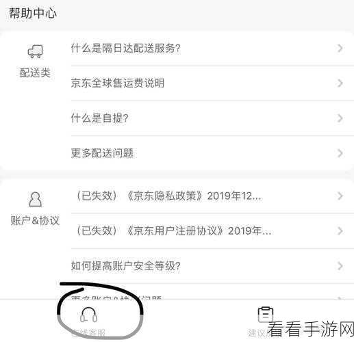 轻松搞定京东学生认证，详细图文教程大揭秘！