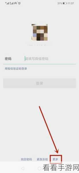 轻松搞定 QQ 登录手机验证！超详细图文指南