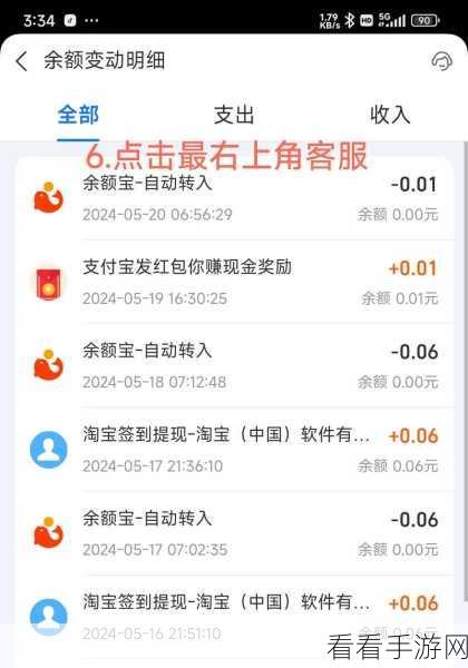 轻松掌握！余额宝明细删除全攻略