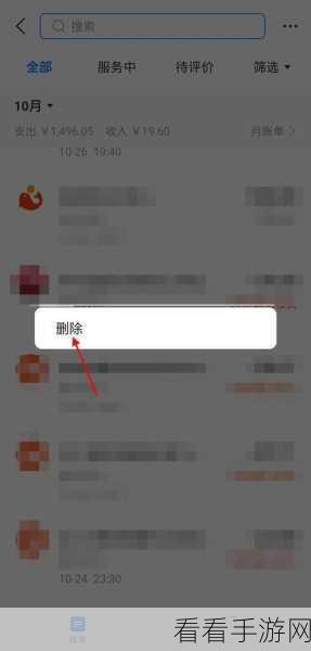 轻松掌握！余额宝明细删除全攻略