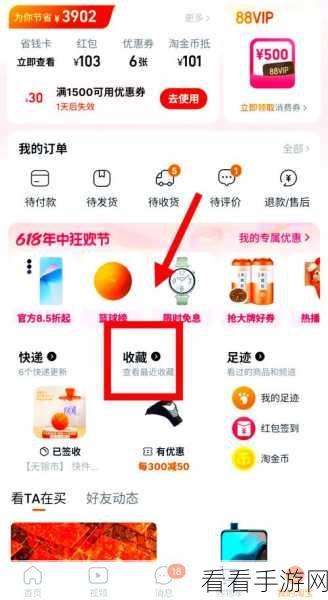 轻松找到淘宝代付码，位置大揭秘