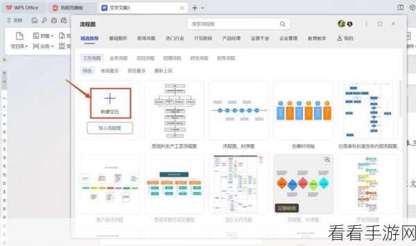 轻松掌握！WPS Word 图标插入秘籍