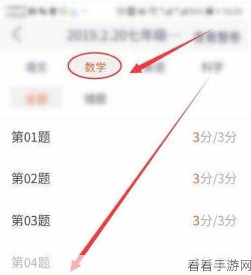 轻松掌握！七天学堂查学生成绩排名秘籍大公开