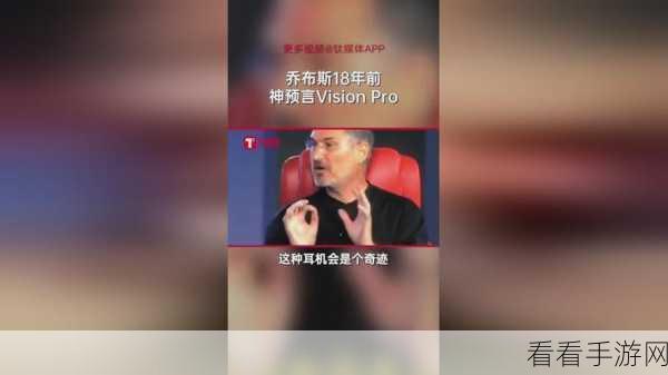 VisionPro 原生应用 11 天破千款！增长奇迹背后的秘密