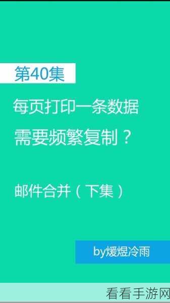轻松搞定！Foxmail 定时发送邮件秘籍