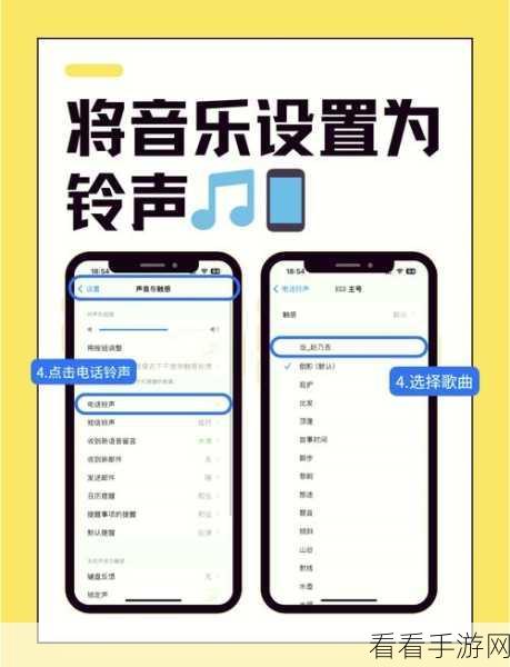 轻松搞定！QQ 音乐手机铃声设置秘籍