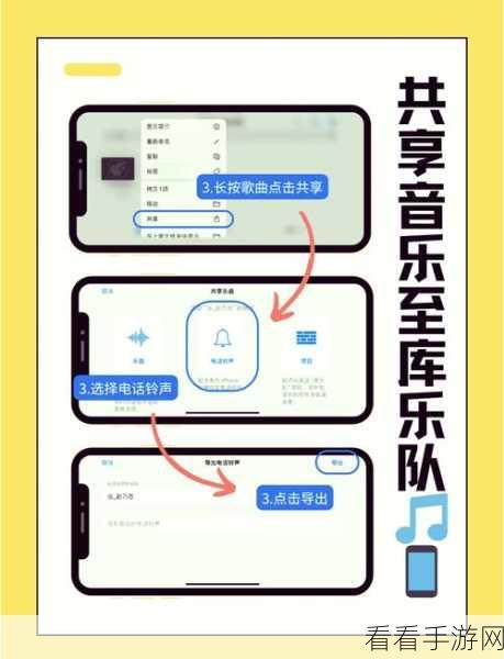 轻松搞定！QQ 音乐手机铃声设置秘籍