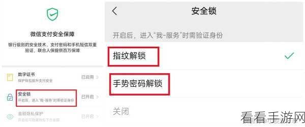 微信支付密码修改秘籍，位置与方法全攻略