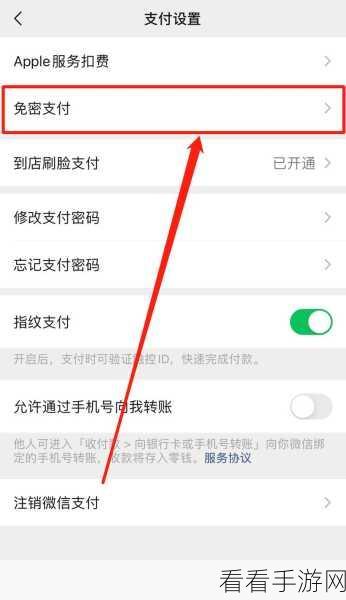 微信支付密码修改秘籍，位置与方法全攻略