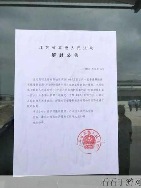 Soul 账号解封时间大揭秘，如何准确查询解封周期