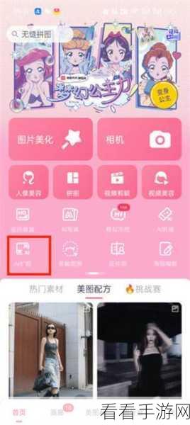 一键解锁！美图秀秀 AI 生成 PPT 秘籍大公开