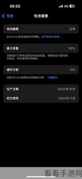 iPhone15 系列手机电池衰减难题破解秘籍