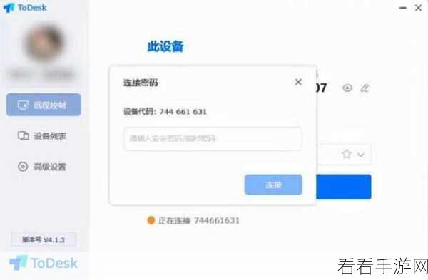 一键搞定！ToDesk 连接后自动全屏设置秘籍