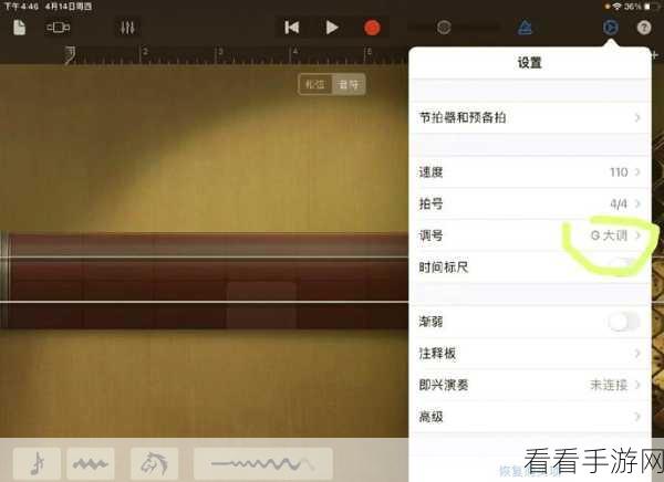 库乐队导入音乐秘籍，图文全攻略