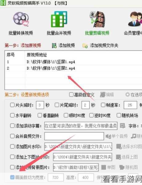 轻松掌握！福昕视频剪辑中段剪切秘籍