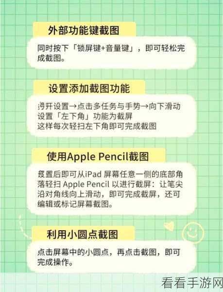 轻松搞定 iPad Mini 重置，详细教程指南