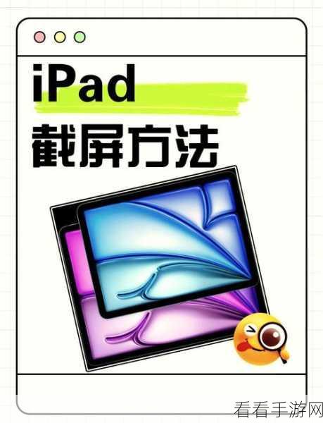 轻松搞定 iPad Mini 重置，详细教程指南
