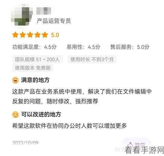 轻松搞定！永中 Office 为 PPT 添音乐秘籍