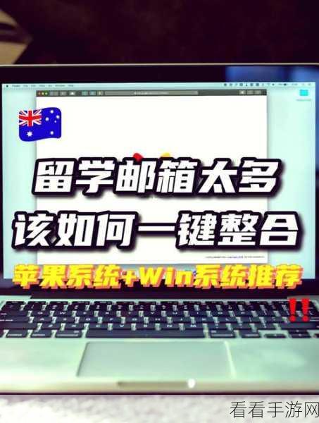 轻松掌握 139 邮箱收件箱查看秘籍