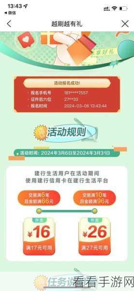 轻松掌握！云闪付红包提现至卡的秘籍大公开