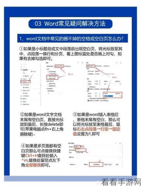 Word 秘籍，轻松掌握查询文档中某字符个数的妙法