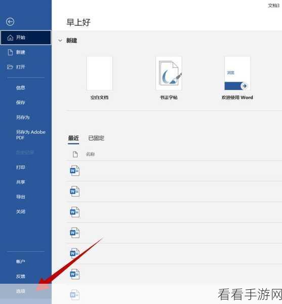 Word 秘籍，轻松掌握查询文档中某字符个数的妙法