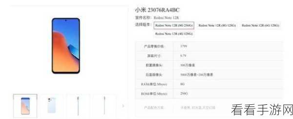 红米 Note 12R 桌面时间设置秘籍
