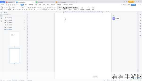 轻松解决 WPS Word 文字无法靠左难题